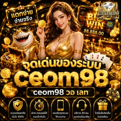ceom98