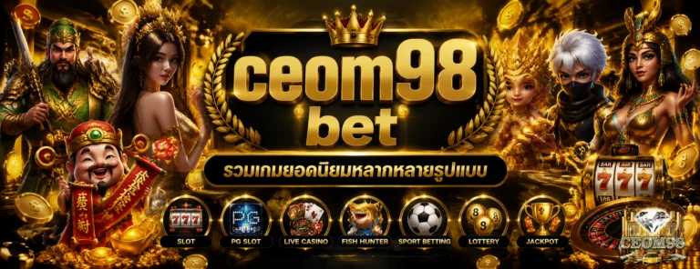 ceom98 bet